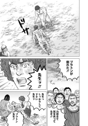 Olympia Kyklos Vol. 01-04 Page #368