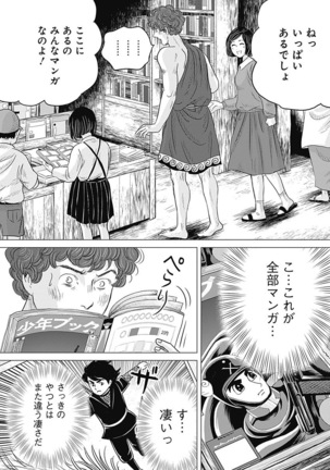 Olympia Kyklos Vol. 01-04 Page #453