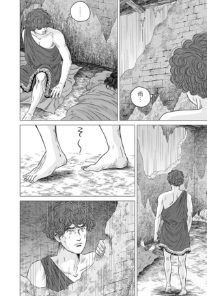 Olympia Kyklos Vol. 01-04 Page #203