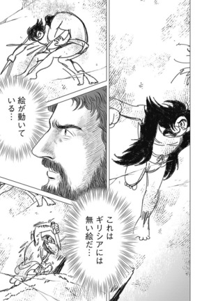 Olympia Kyklos Vol. 01-04 Page #290