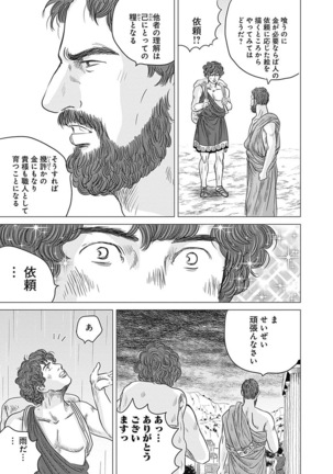 Olympia Kyklos Vol. 01-04 Page #224