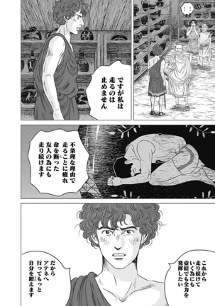 Olympia Kyklos Vol. 01-04 Page #567