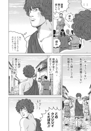 Olympia Kyklos Vol. 01-04 Page #323