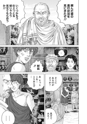 Olympia Kyklos Vol. 01-04 Page #510