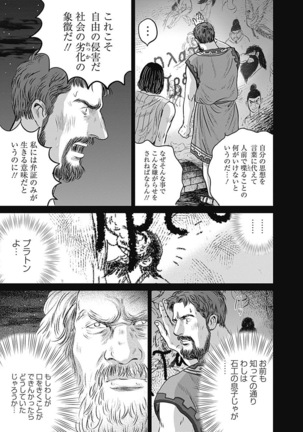 Olympia Kyklos Vol. 01-04 Page #352