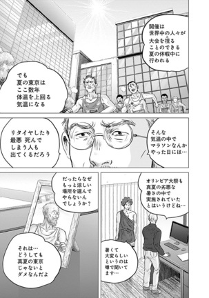 Olympia Kyklos Vol. 01-04 Page #242