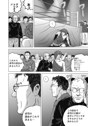 Olympia Kyklos Vol. 01-04 Page #152
