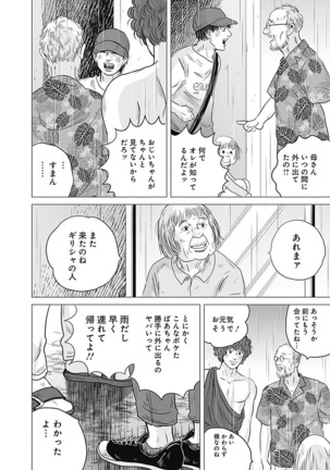 Olympia Kyklos Vol. 01-04 Page #22