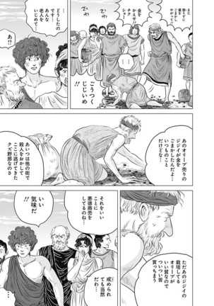 Olympia Kyklos Vol. 01-04 Page #324