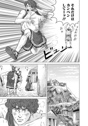 Olympia Kyklos Vol. 01-04 Page #212