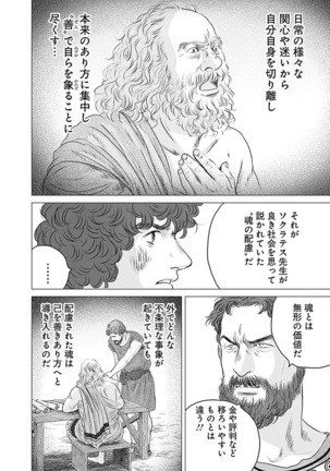Olympia Kyklos Vol. 01-04 Page #277