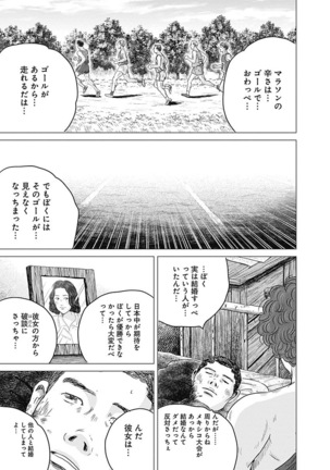 Olympia Kyklos Vol. 01-04 Page #554