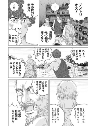 Olympia Kyklos Vol. 01-04 Page #513