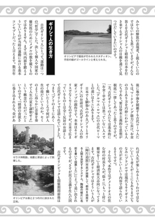 Olympia Kyklos Vol. 01-04 Page #778
