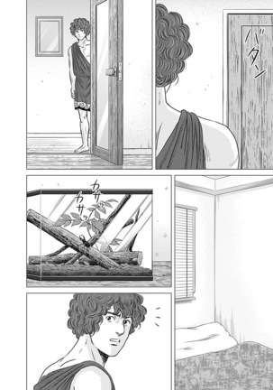 Olympia Kyklos Vol. 01-04 Page #18