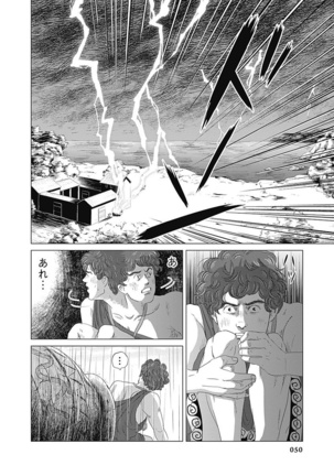 Olympia Kyklos Vol. 01-04 Page #641