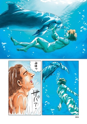 Olympia Kyklos Vol. 01-04 Page #595