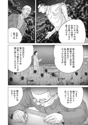 Olympia Kyklos Vol. 01-04 Page #493