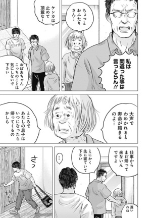 Olympia Kyklos Vol. 01-04 Page #83