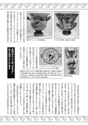 Olympia Kyklos Vol. 01-04 Page #776