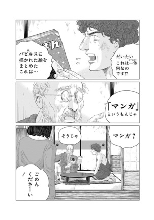 Olympia Kyklos Vol. 01-04 Page #431