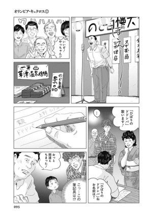 Olympia Kyklos Vol. 01-04 Page #686