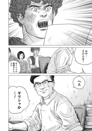 Olympia Kyklos Vol. 01-04 Page #467