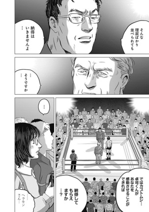 Olympia Kyklos Vol. 01-04 Page #146