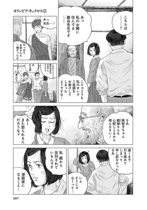 Olympia Kyklos Vol. 01-04 Page #482