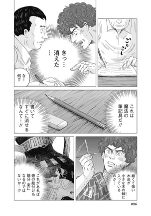 Olympia Kyklos Vol. 01-04 Page #687