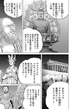 Olympia Kyklos Vol. 01-04 Page #292