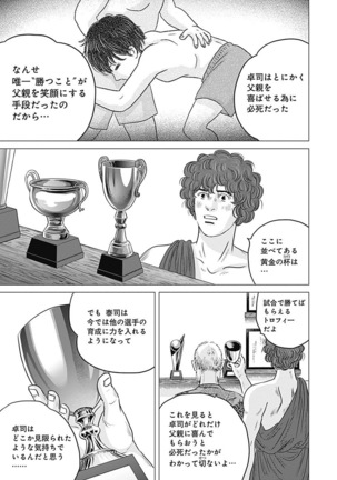 Olympia Kyklos Vol. 01-04 Page #13