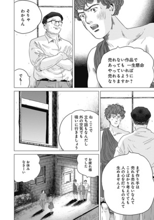Olympia Kyklos Vol. 01-04 Page #487