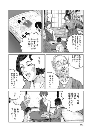 Olympia Kyklos Vol. 01-04 Page #437