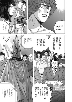 Olympia Kyklos Vol. 01-04 Page #153