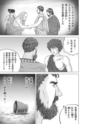 Olympia Kyklos Vol. 01-04 Page #278