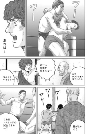 Olympia Kyklos Vol. 01-04 Page #31