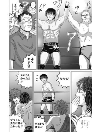 Olympia Kyklos Vol. 01-04 Page #176
