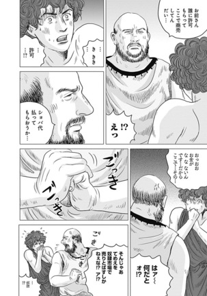 Olympia Kyklos Vol. 01-04 Page #211