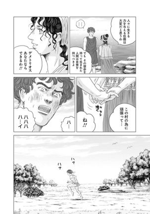 Olympia Kyklos Vol. 01-04 Page #713