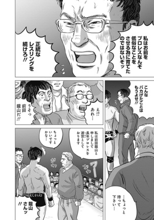 Olympia Kyklos Vol. 01-04 Page #142