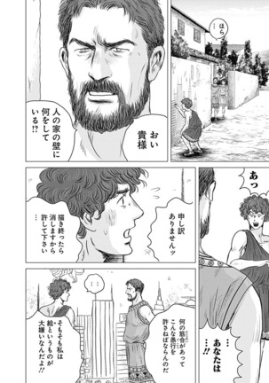 Olympia Kyklos Vol. 01-04 Page #263