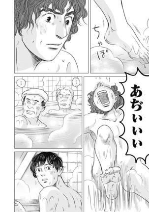 Olympia Kyklos Vol. 01-04 Page #50