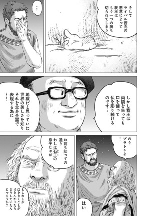 Olympia Kyklos Vol. 01-04 Page #298