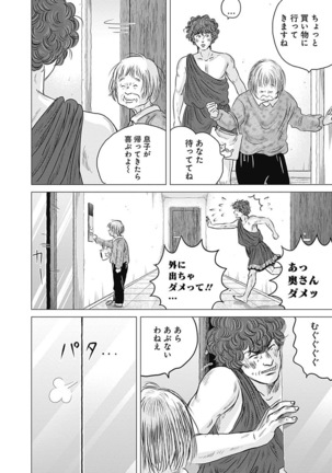 Olympia Kyklos Vol. 01-04 Page #251