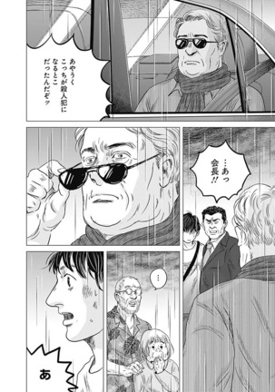 Olympia Kyklos Vol. 01-04 Page #26
