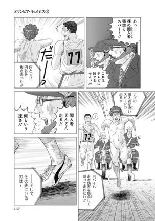 Olympia Kyklos Vol. 01-04 Page #728