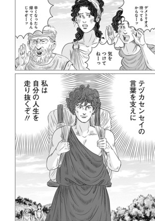 Olympia Kyklos Vol. 01-04 Page #573