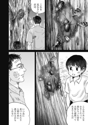 Olympia Kyklos Vol. 01-04 Page #170