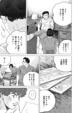 Olympia Kyklos Vol. 01-04 Page #472